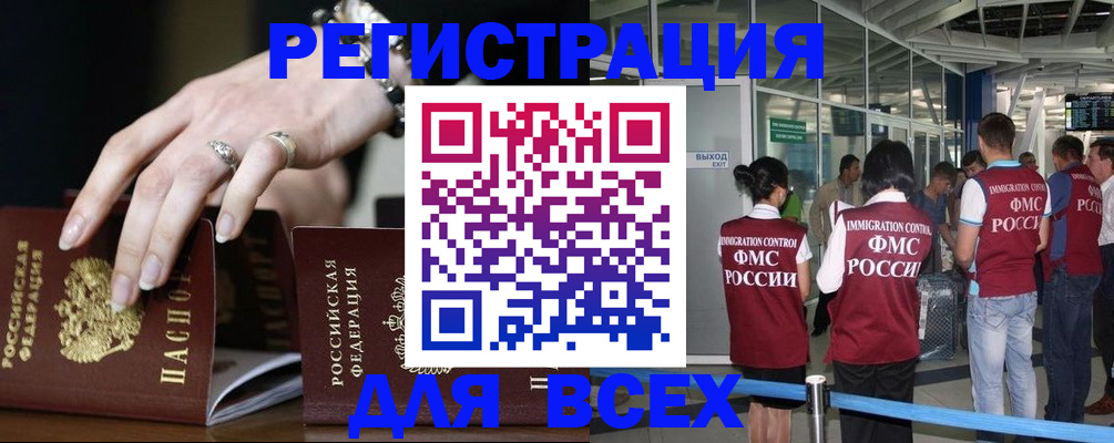 прописка в Рузаевке
